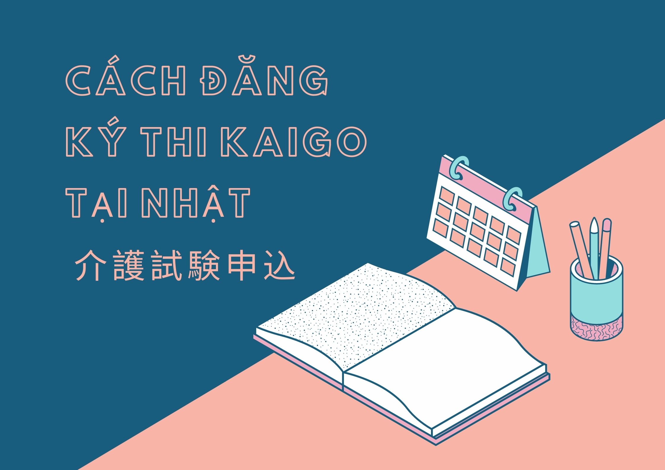 CÁCH ĐĂNG KÝ THI KAIGO TẠI NHẬT – 介護試験申込