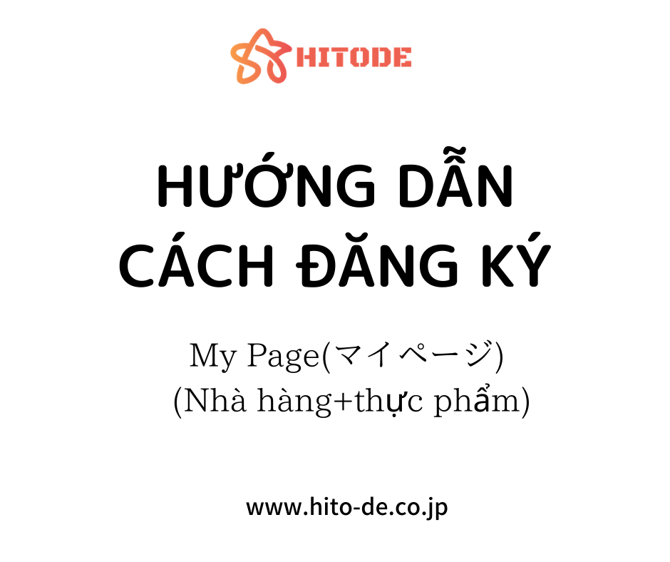 HƯỚNG DẪN CÁCH ĐĂNG KÝ My Page(マイページ) (Nhà hàng+thực phẩm)