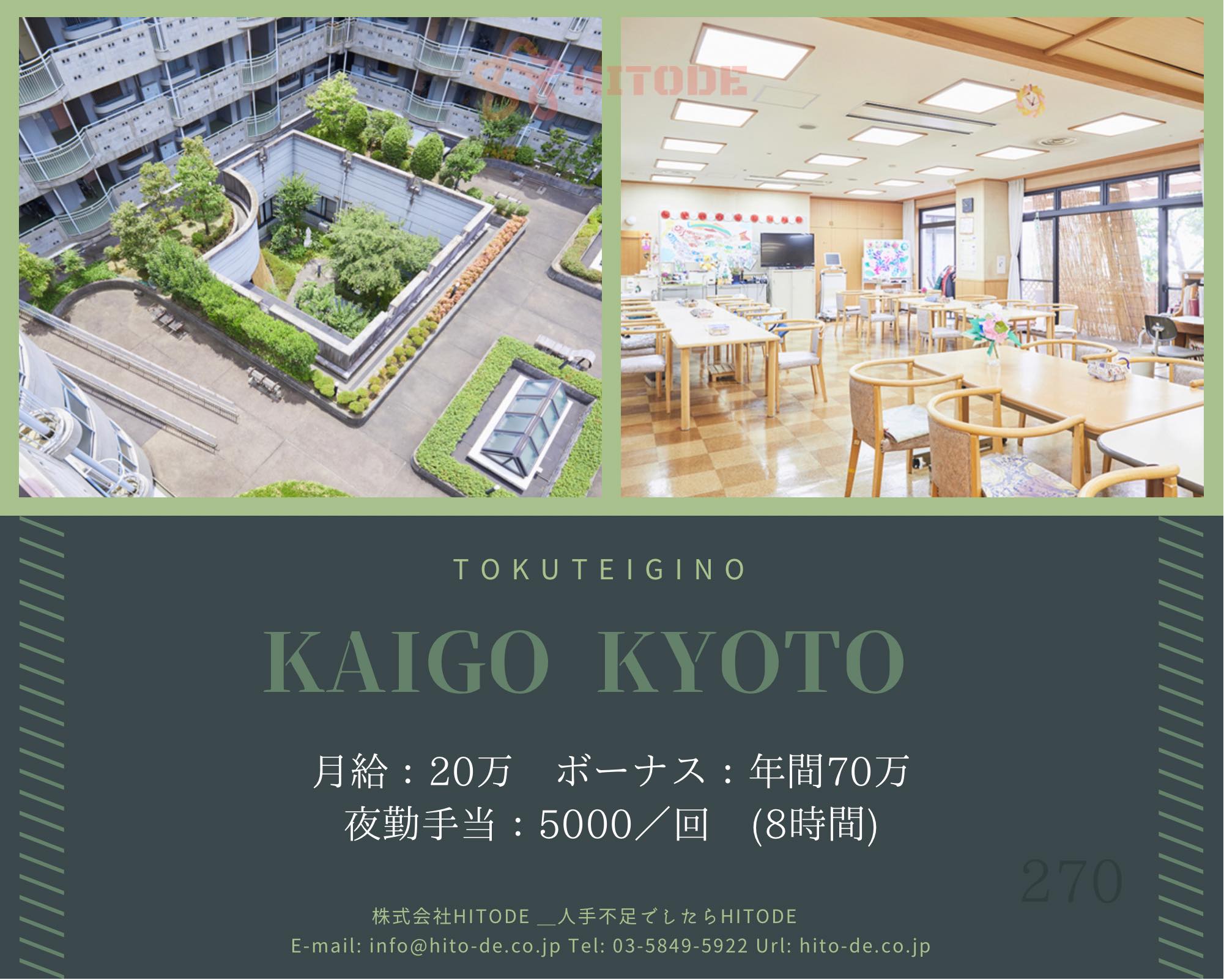 2022270 TOKUTEIGINO KAIGO KYOTO